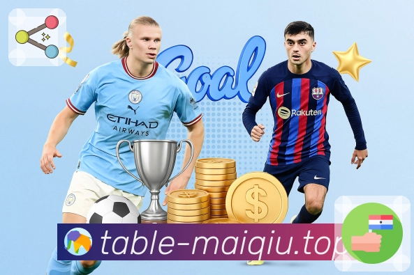 比赛数据统计分析